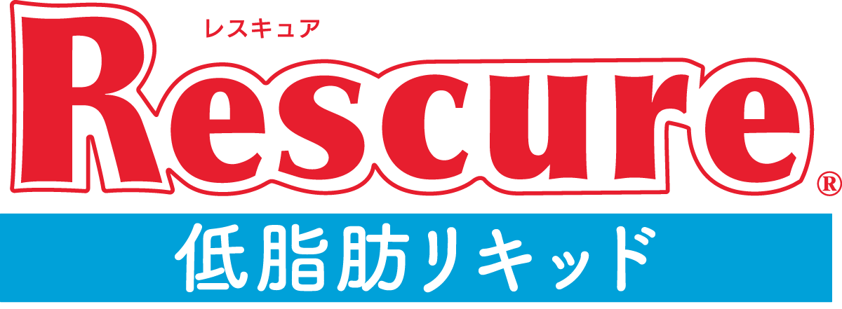 Rescure【レスキュア】低脂肪リキッド