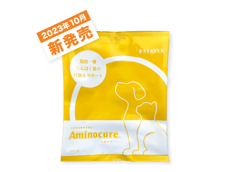 NSTの製品Aminocureのイメージ